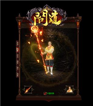 天龙八部私服加血挂